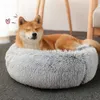 40/50cm Super Soft Cat Dog Bed Kennel Winter Warm Round Dog Puppy Sleeping Cushion Long Plush Pet Mat House 210713