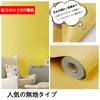 Adesivos de janela 10m cor sólida auto adesivo papel de parede sala de estar guarda-roupa mobiliário pvc impermeável Morandi papel de contato