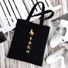 Borse portaoggetti Caratteri cinesi su sfondo nero Cose per la casa Borsa Documenti Imballaggio Organizzatore cosmetico