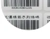 2021 30*15mm 10000 pz/rotolo ultimo bianco bianco di alta qualità spedizione gratuita stock carta autoadesiva adesivo come adesivo codice a barre