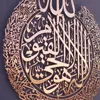 Decorative Objects & Figurines Islamic Wall Art Ayatul Kursi Acrylic Decoration Window Hanging Light Home Decor Windchime Pendant 251d