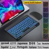 Backlit Coreano Hebraico Espanhol Russo Árabe Teclado para Samsung Galaxy Tab A7 S7 S6 Lite S5E S3 S3 S2 9.7 10.1 10.4 10.5