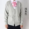 Japan JK Uniform Cardigan Sweater Super Cute and Soft Cotton Outwear for Giels and Woemn