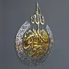 Ayatul Kursi Art Акриловый деревянный домашний декор для стен Исламская каллиграфия Рамадан Украшение Eid 210308