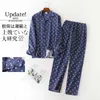 Зима простые 100% хлопок пижамы наборы мужчин спящая одежда плюс размер японские повседневные брюки с длинным рукавом Pajamas мужчины 210901