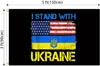 Флаг Украины 3x5 Ft Я стою в поддержку Украина Главная Украина Садовый флаг полиэстер с латунными втулки BBE13292