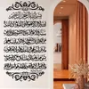 Ayatul Kursi Vinyl Muursticker Islamitische Moslim Arabische Kalligrafie Muursticker Moskee Moslim Slaapkamer Woonkamer Decoratie Decal 210914