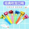 Little Blowing Dragon Whistle Noise Maker Cheerleading Birthday New Year Christmas Halloween Party Long Nose Cheering Props Bar