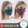 Star Shining Mask 3d Three-dimensional Riding Windproof Sunscreen Cotton Breathable Adult Student Can Be Equipped with Filter T8KD726
