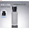 300pcs/lot 50ml 110ml 150ml Frosted Glass Lotion Cream Essence Latex Container Bottle with black Lids For Cosmetic Packaginggood qualty