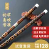 Dongxiao flute professional refined musical instrument in C-key and D-key children's introduction zero foundation section bamboo