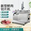 Commercial Beef And Mutton Roll Slicing Machine High Efficiency Energy Saving Electric Potato Carrot Slicer