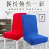 Eenvoudige conjoined elastische effen kleur stoel cover shop huishoudelijke enkele sofa kruk 2111207