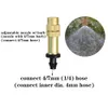 Micro Drip Irrigation Misting Brass Nozzle Garden Spray Cooling Parts Water Sprinkler with Connector