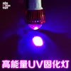 ultraviolet curing light