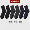 Harajuku Socks Autumn Winter Warm Men's Socks Thicke Towel Terry Cotton Sock Men's Business Dress Long Socks 2023267p