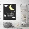 Paintings Moon Stars Waking Up And Sleeping Modern Posters Prints Nursery Canvas Painting Wall Art Pictures For Child Room Home Decor