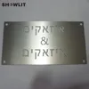 Placas de metal personalizadas para o apartamento de corte a laser, diferentes lauguages ​​disponíveis outro hardware