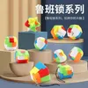 Unzip plastic puzzle lock building blocks students disassemble toys children whole gifts9175853