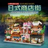 4 I 1 Featured Shops Loz Mini blockerar Japan Street Views Hot Spring/Ramen/Kimonno/Matcha Relaxing Toys Brinqueos P Q0624