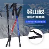 2PCS Climbing Telescopic Stick Nordic Trekking Walking Sticks For Hiking Canes Poles 7075 Aluminum Shockproof 135CM 220104