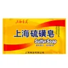 85G Shanghai Sulphur Soap 4 Skin Förhållanden Acne Psoriasis Seboré Eksem Anti -svamp Parfym Bubble Bath Bath Hälsosamma tvålar DH1714832