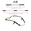 نظارات رياضية حبل حبال عدم الانزلاق نظارات ثابتة حزام سلسلة طفل النظارات المضادة للانزلاق حبل الملحقات