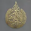 Mats & Pads Islamic Wall Art Ayatul Kursi Shiny Polished Metal Decor Arabic Calligraphy Gift For Ramadan Home Decoration Muslim01