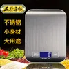 Skala elektroniczna ze stali nierdzewnej kuchnia 5 kg jedzenie domowe małe gramowe pieczenie 210728