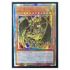 Yu-gi-oh! 20ser Anniversary Flash Card Flash Card Sacred Beas Ultimate Dragon Yugioh Game Collection Cards Y1212