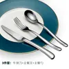 Knife Kitchen Cutlery Set Stainless Steel Steak and Fork Spoon Three Pieces Western Modern Dishes Tableware