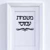 Personalized Hebrew Door Sign Acrylic Mirror Wall Sticker Israel Family Doorplate Custom Name Home Decor 210705