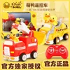 B. Canard petit canard jaune enfants dessin animé électrique pelle télécommandée camion de pompiers avec effet sonore léger ingénierie voiture jouet