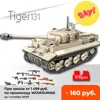 Militär 1018PCS Tiger 131 Tung tank Modell Byggnadsblock WW2 Vapen Armé Soldat Siffror Tegelstenar Barn Gåvor Toys H0917