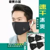 Men's Mask Quick Drying Korean Fashion Thin Style Breathable Washable Cool Easy Breathing Personalized Outdoor OJXT720