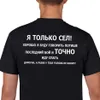 メンズ100％コットンTシャツ面白いロシア語本文プリントファッションゲームTシャツユニセックス半袖スプーブTシャツゲーマーのティー210716