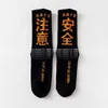 Chaussettes de couleur unie sans danger pour les lettres Faites attention aux hommes et aux femmes chaussettes décontractées unisexe Harajuku Calcetines T200218