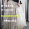 Kobiety Summer Moda Szycie Pompatyczna Księżniczka Wielowarstwowa Mesh Spódnica Plisowane Vintage Solidne Kolor Spódnice R344 210527