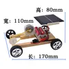 Science and technology small production of wooden solar car electric creative science experiment students put together toys