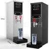 Commercial Automatic Electric Water Heater Tea Shop Drinking Machine