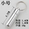 Man Keychain Creative Key Ring Outdoor Key Chain Womans Tools Multifunctional Portable Stainless Steel Pill Box Waterproof Metal G1019