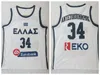 Baloncesto para hombre Grecia Hellas Giannis Antetokounmpo 34 Camisetas del equipo nacional Azul Blanco 13 Camisas cosidas SXXL7961090