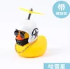 Elektronik Evcil Hayvanlar Özelleştirilmiş Logo Web Ünlü Sarı Ördek Otomotiv Malzemeleri Yaratıcı Süslemeleri Araba Süsler Bambu Yusufçuk Dekore