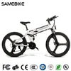 SameBike LO26 26 polegadas dobrável inteligente bicicleta elétrica de bicicleta elétrica elétrica 48V 350W motor 10.4ah e-bicicleta para viagem ao ar livre