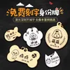 cute pet id tags