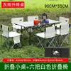 Lägermöbler metall vikbara bord och stolar Set utomhus uteplats fiske strand camping bärbar aluminiumlegering bord