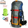 CREEPER K001 Outdoor Professional Waterproof Camping Backpack Frame Rock Climbing Hiking Package Big Space 60L 15 colour Q0721