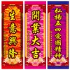 Student Flag Chinese Lion Dance Stage Wear Prop Tuqing Öppningsceremoni Dekorationer Jul Spring Day Door Flags Birthday New Y243L