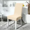 의자 커버 3D 사각형 자카드 일반 커버 솔리드 컬러 두꺼운 따뜻한 니트 니트 신축성 편안한 유니버설