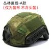 Fietsen Helmen Snelle helmdoek Cover Tactical Camouflage Beschermend